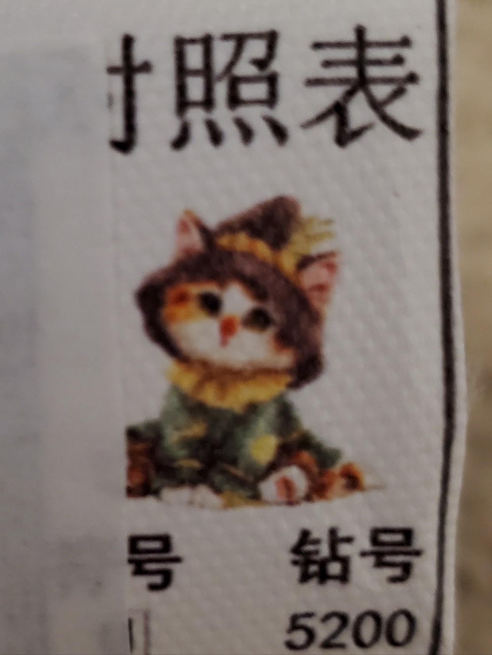 DIAMOND PAINTING- Brown & Green Cat Design